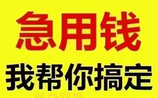 个人借款