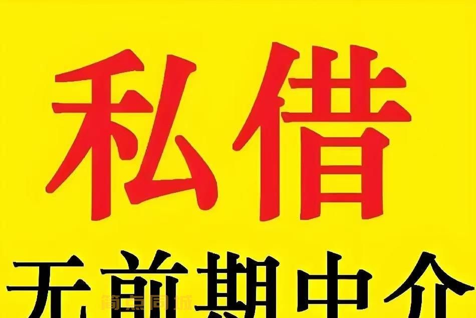 个人借款