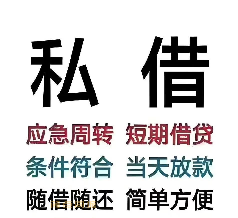 个人借款