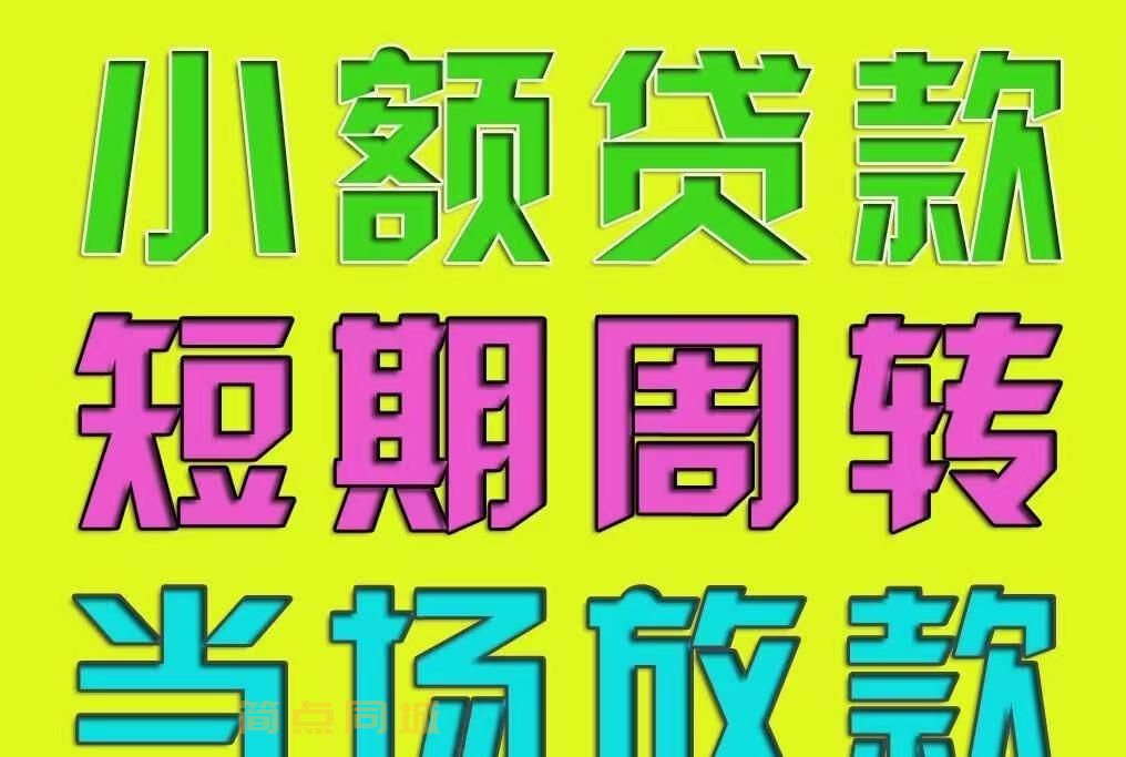 个人借款