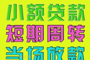 上海应急借款-上海民间放款-上海个人借钱-上海静安私人借钱上