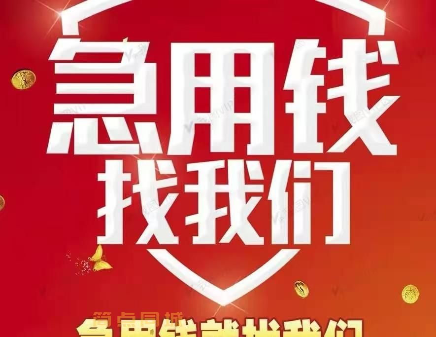 个人借款