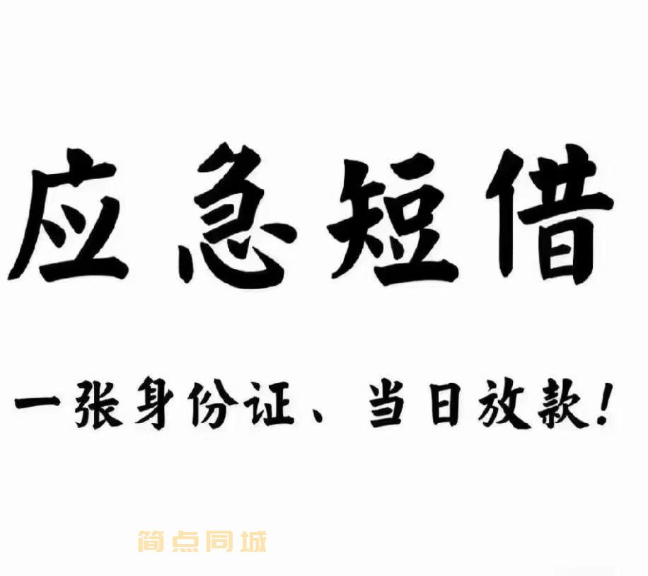 个人借款