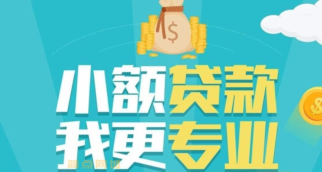 个人借款
