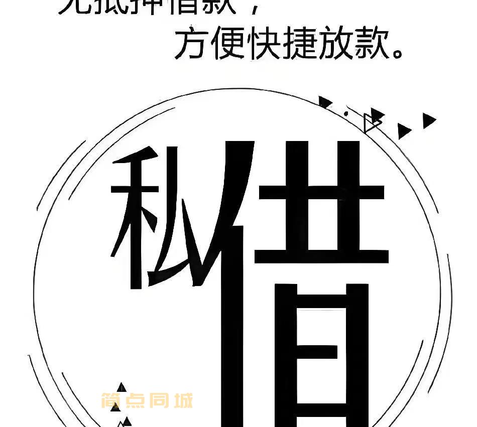 个人借款