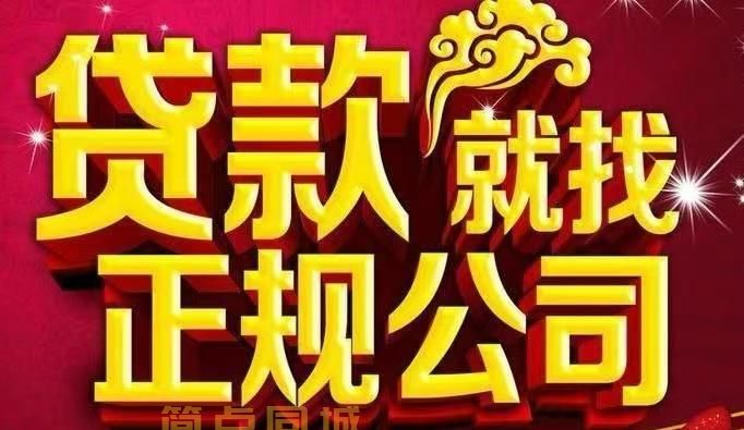 个人借款