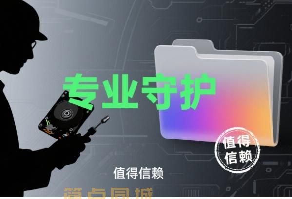 电脑维修