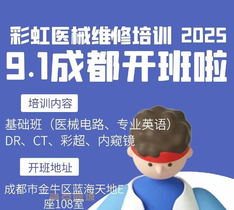 维修维护