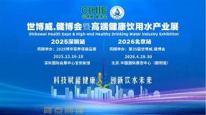 综合展会