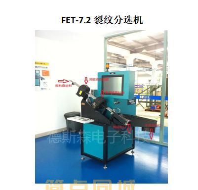 无损检测仪器