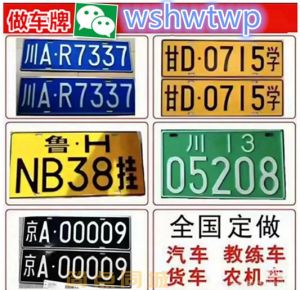 二手轿车