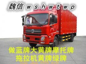 二手轿车
