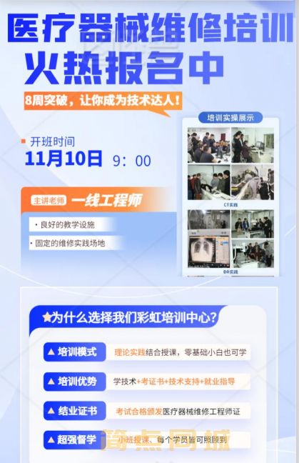 其他技能