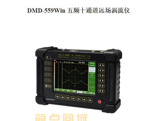 无损检测仪器