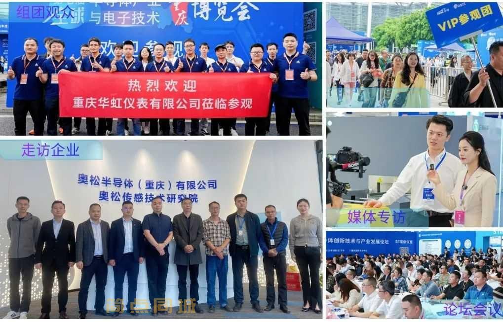综合展会