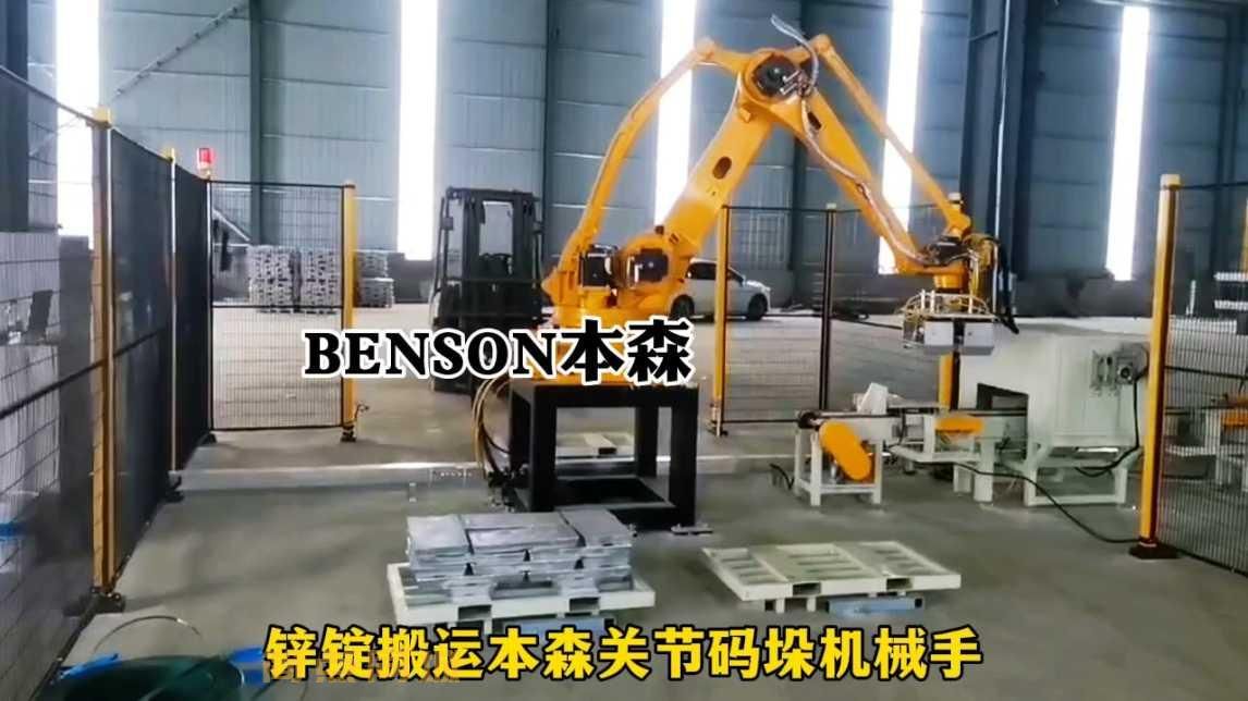 电子产品制造设备