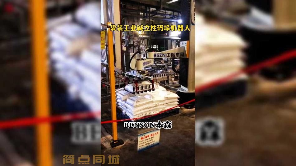 电子产品制造设备