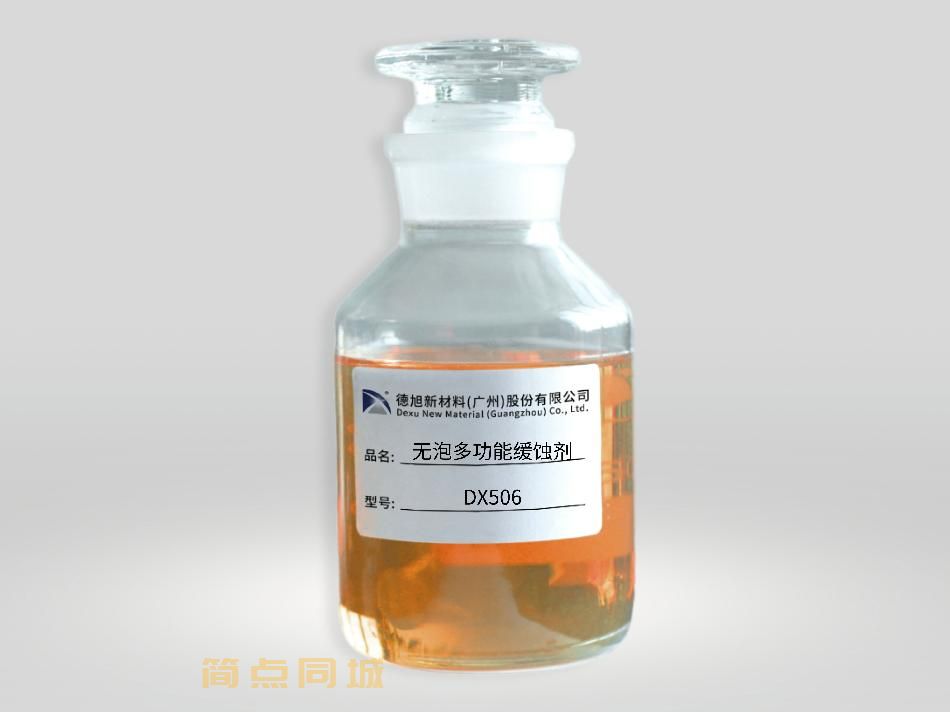化学助剂